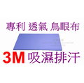 3M吸濕排汗鳥眼布 乳膠床 墊　記憶床墊 5X6.2尺(專利布套))床包//尺寸也可訂做