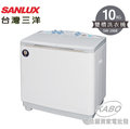 【佳麗寶】-留言加碼折扣(台灣三洋SANLUX)10kg雙槽半自動洗衣機／SW-1068