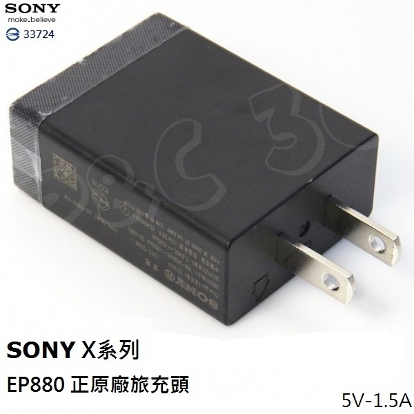 SONY Ericsson ACアダプター CAA-0002016-JP B - 携帯電話