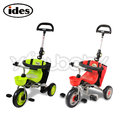 日本 IDes 3代折疊背包三輪車.摺疊三輪車.折疊三輪腳踏車.可控三輪車 (紅/綠)
