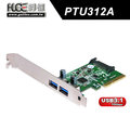 DigiFusion 伽利略 PTU312A PCI-E 4X USB3.1 2 Port 擴充卡(ASMedia ASM1142晶片) / 傳輸率最大10Gbps