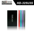 DigiFusion 伽利略 HD-325U3S USB3.0 2.5吋 SATA 硬碟外接盒