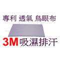 3M吸濕排汗乳膠床墊【單人3X6.2尺X5公分】也可訂做特殊尺寸/坐墊套/床單/布套/枕頭套