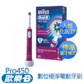 Oral-b 歐樂B 3D電動牙刷 PRO450