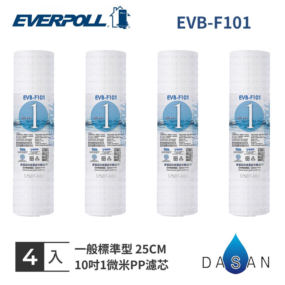 EVERPOLL 10吋 10寸 標準型 1微米 PP濾心 4支一組 EVB-F101 美國NSF FDA SGS認證 1MPP PP MIT