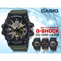 CASIO 時計屋 卡西歐手錶 G-SHOCK GG-1000-1A3 男錶 橡膠錶帶 LED 耐衝擊構造
