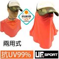 [UF72+] UF700(桃紅色)抗UV防曬臉肩頸三用超大裙口罩/休閒/釣魚/登山/自行車/健行/戶外
