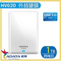 【史代新文具】威剛ADATA HV620 輕巧防刮外接硬碟/行動硬碟 (白/1T)