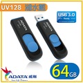 【史代新文具】【威剛ADATA】UV128 隨身碟/行動碟 USB3.0 (藍/64G)