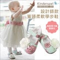 ✿蟲寶寶✿【韓國Kinderspel】設計師款 寬頭柔軟學步鞋 / 微甜馬卡龍 M號 13cm