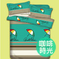 【Arnold Palmer雨傘】國際知名品牌法蘭絨空調毯-咖啡時光