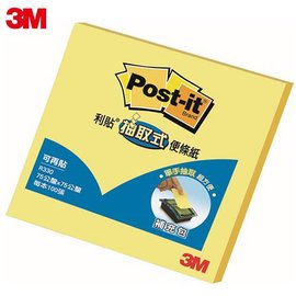 3M Post-it 便利貼 黃色抽取式便條紙 (R330)