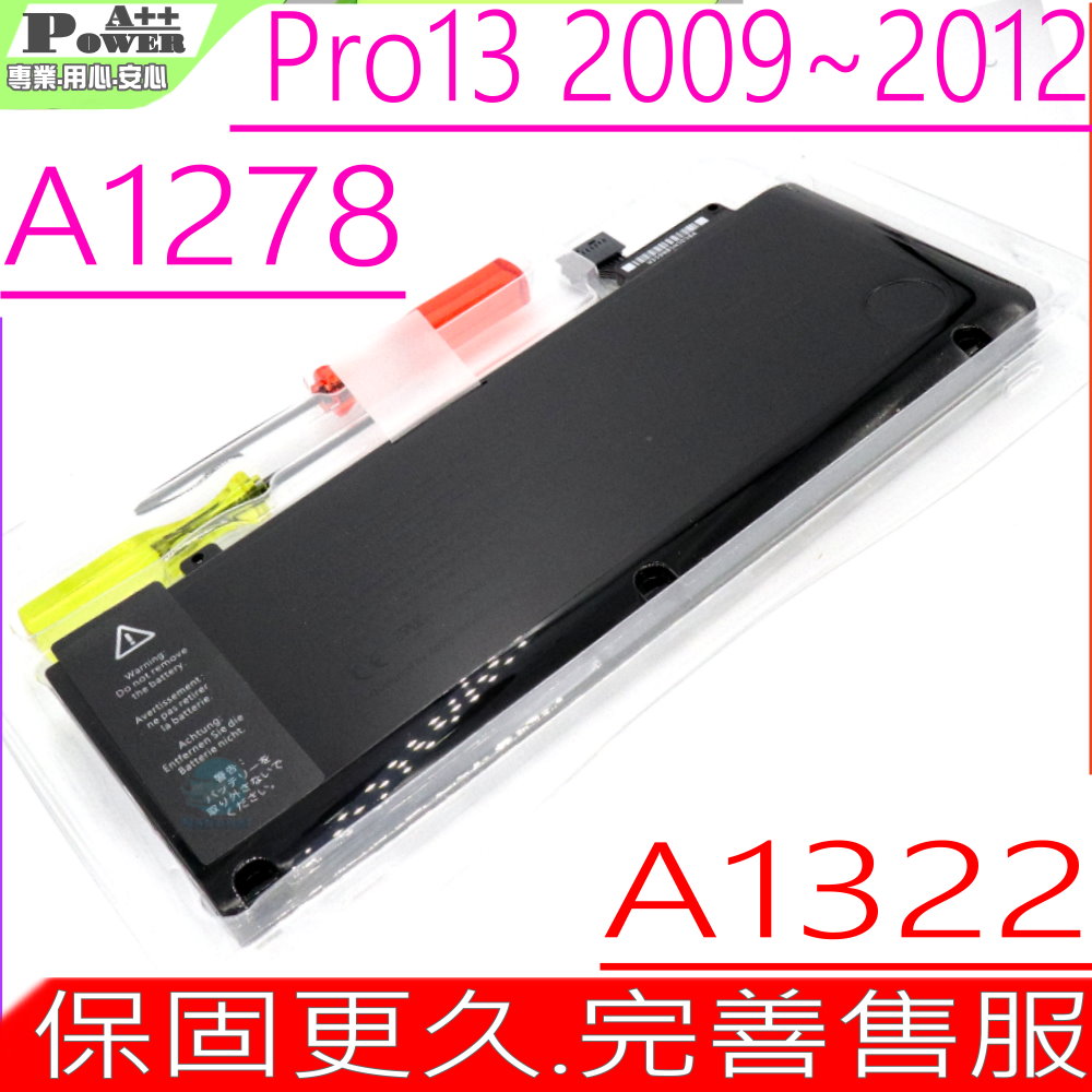 APPLE A1322電池(同級料件)適用蘋果A1278 (2009年,2010年,2011年,2012