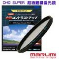 MARUMI DHG SUPER CPL (WIDE) 72mm 超級多層鍍膜偏光鏡 (薄框) MADE IN JAPAN 公司貨