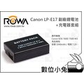 數位小兔【ROWA Canon LP-E17 電池 充電器 套組】LPE17 車充 750D 760D EOS M3