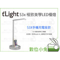 數位小兔【tLight S3x 極致美學LED檯燈 手機充電座】iphone 6 6s plus led燈 桌燈 USB