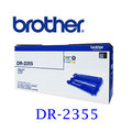 【原廠公司貨】Brother DR-2355 原廠感光滾筒.適用MFC-L2700D、L2700DW、L2740DW、L2365DW.HL-L2320D.L2365DW