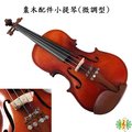 小提琴 [網音樂城] 棗木 網音 原木 實木 3/4 violin (贈 琴盒 肩墊 教材)