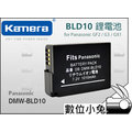 數位小兔【星光 Panasonic BLD10 鋰電池】GF2 G3 GX1 DMW-BLD10 Kamera 佳美能