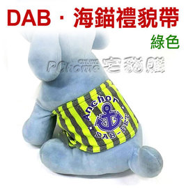 ★DAB．201綠色海錨禮貌帶【2XL/3XL/4XL號】GG帶， 約束公狗抬腿做記號