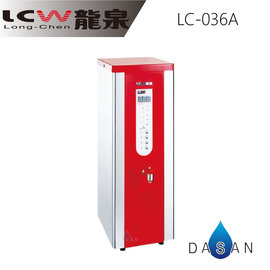 ❖ 全台專業安裝 ❖ 分期零利率 ❖ 免運費 ❖ LCW龍泉牌 數位單熱桌上型開水機 (LC-036A /LC036A)