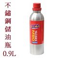 yazawa 不鏽鋼儲油瓶 0 9 l 攜帶式油瓶 m 90