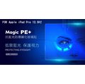 ＊PHONE寶＊Apple iPad Pro 12.9 吋 magic PE+ 抗藍光玻璃貼 防指紋 抗油污 9H 硬度
