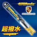 美國SilBlade Flex 軟骨超撥水矽膠雨刷 保時捷 PORSCHE Cayenne 957(2007~2010)