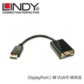 LINDY 林帝 41006 DisplayPort 公 轉 VGA 母 轉換器