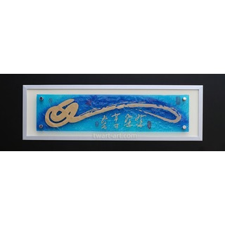立體壁飾 窯燒琉璃-如意(藍)43x124CM【華真藝廊】