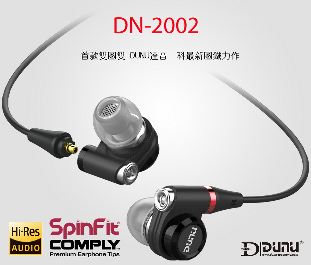 志達電子 DN2002 達音科 DUNU DN-2002 四單元(2動鐵+2動圈) 耳道式耳機 公司貨