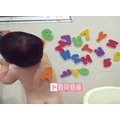 寶貝倉庫~寶寶戲水洗澡字母數字貼~兒童認知益智玩具36片~英文26個+數字10個~遊泳池戲水玩具~洗澡玩具