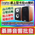 【綦勝音響批發】TongHao 6.5吋壁掛式喇叭 TH-238 二音路二單體 卡拉ok.家庭劇院環繞 (可搭配TH-260擴大機