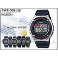 CASIO 時計屋 卡西歐手錶 W-216H-1C 男錶 數字電子錶 樹脂錶帶 秒 保固一年