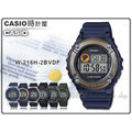 CASIO 時計屋 卡西歐手錶 W-216H-2B 男錶 數字電子錶 樹脂錶帶 秒 保固一年
