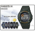 CASIO 時計屋 卡西歐手錶 W-216H-3B 男錶 數字電子錶 樹脂錶帶 秒 保固一年