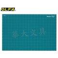 OLFA CM-A1 切割墊(940x630x2mm)