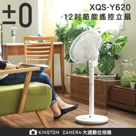 【限時特惠】 ±0 日本正負零 XQS-Y620 DC直流馬達電風扇 12吋 公司貨
