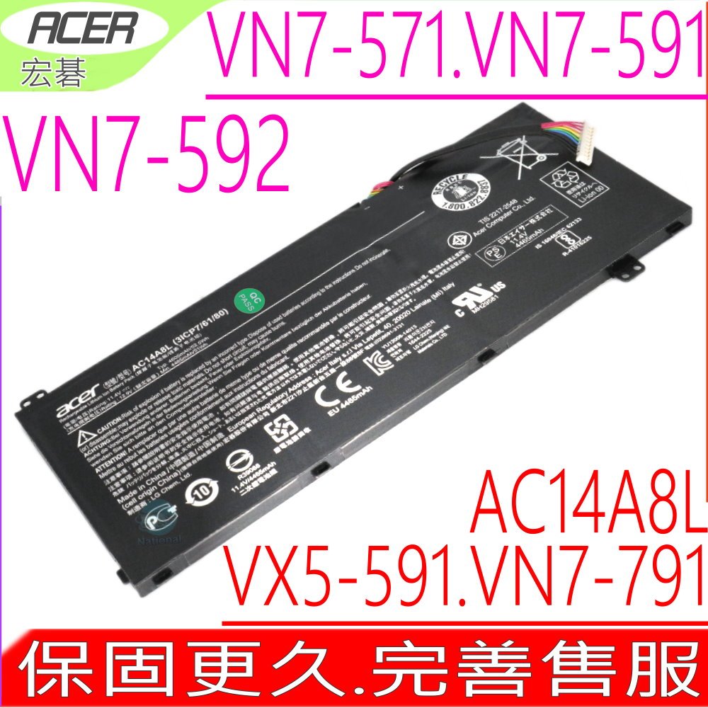 ACER AC14A8L 電池 宏碁 VN7-571G VN7-591G VN7-592G VN7-571G-52PE V15 VX 15 VX5-591G VN7-791G VN7-592G SP314
