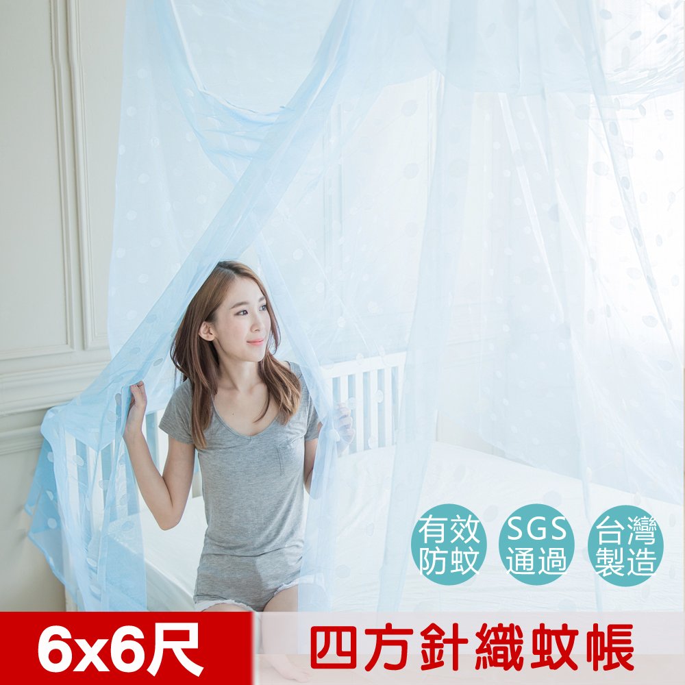 【凱蕾絲帝】100%台灣製造~大空間專用雙人加大6尺耐用針織蚊帳(開單門)-粉藍