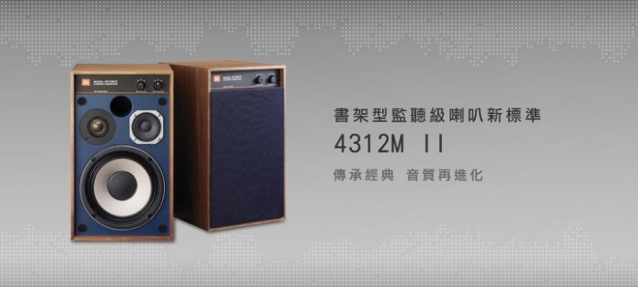 JBL 4312M II 經典三音路監聽級書架型喇叭公司貨- PChome 商店街