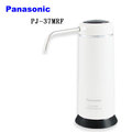 Panasonic 國際牌 除菌型 淨水器PJ-37MRF 日本原裝 公司貨