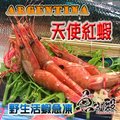魚仔殿-阿根廷天使蝦2kg