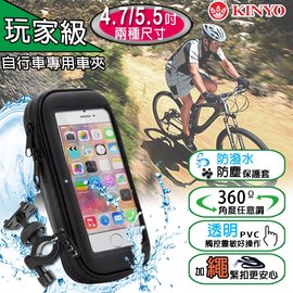 4.7~5.5 吋 腳踏車固定架+手機包 自行車專用車夾/手機支架/手機袋/手機包/單車/立架/Apple iPhone 6/6S/6 Plus/6S Plus/SE/5S/5