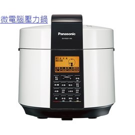 【桃園尚益】 Panasonic國際 5L微電腦壓力鍋 SR-PG501 3期0利率