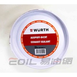 【易油網】WURTH Exhaust Sealant 德國福士 排氣管接合膏 (冷氣膠) 200G