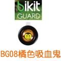 《韓國 Bikit Guard 》天然植物精油防蚊扣(BG08)橘色吸血鬼