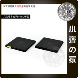 Asus Padfone A66 1520mAh 散裸裝原裝電池 SBP-28 全新 可自取 小齊的家