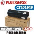 FUJIFILM 台灣公司貨 P455d/M455df 黑色原廠高容量碳粉匣 ( CT201949 )