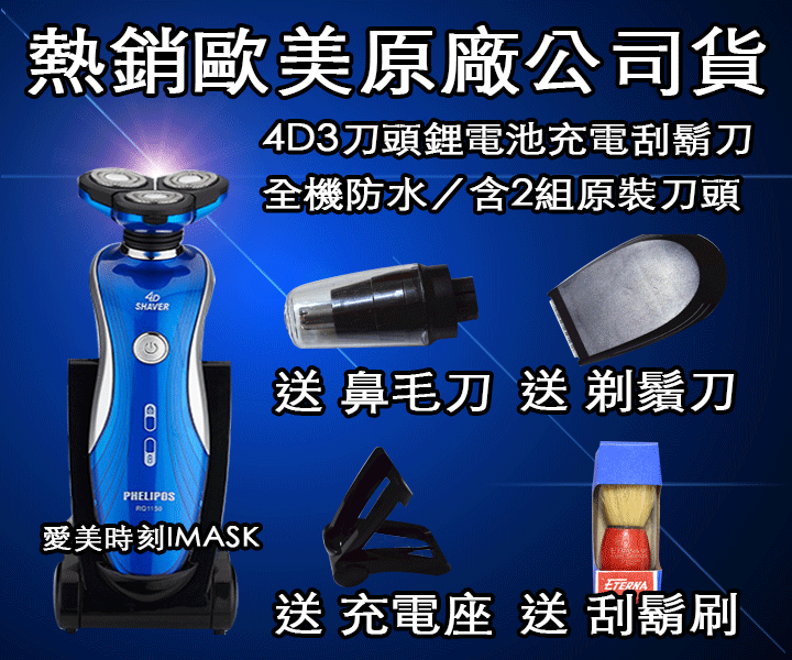德國設計4d浮動3刀頭4d刮鬍刀進階組 刀頭2組 剃毛刀 鼻毛刀 刮鬍刷 座充 類braun百靈philips Pchome商店街 台灣no 1 網路開店平台 德國設計4d浮動3刀頭4d刮鬍刀進階組 刀頭2組 剃毛刀 鼻毛刀 刮鬍刷 座充 類braun百靈philips Pchome商店街 台灣no 1 網路開店平台